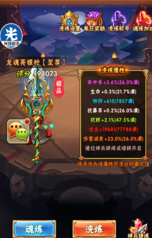 少年三国志6阶神兵怎么合3