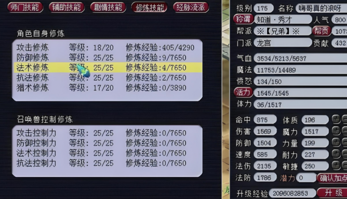 梦幻西游五行属性有什么影响2