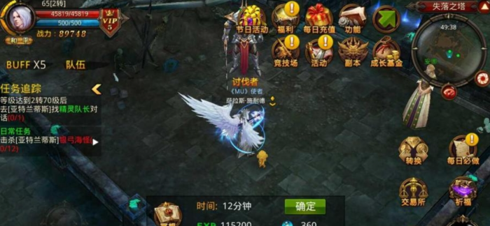 全民奇迹天使剑怎么玩3