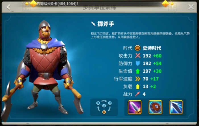 万国觉醒怎么清除低级兵种3