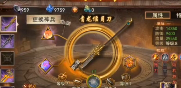 攻城掠地神兵阁是什么意思1