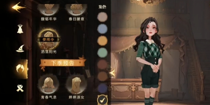 哈利波特魔法觉醒换装在哪里3