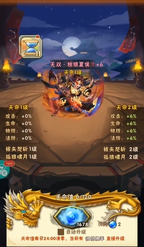 少年三国志主夏侯怎么配1