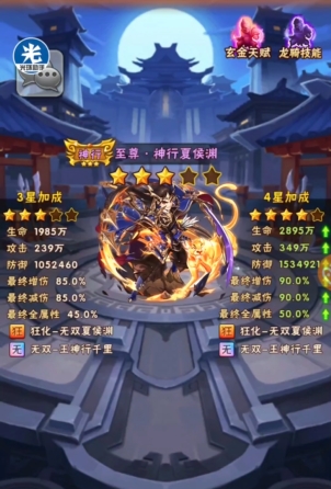 少年三国志主夏侯怎么配2