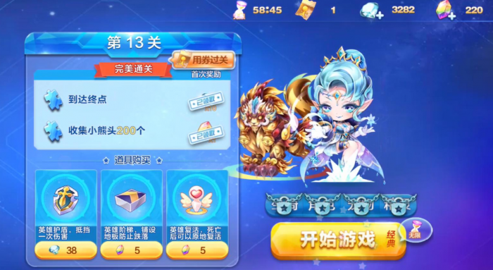 天天酷跑加百列技能有哪些3