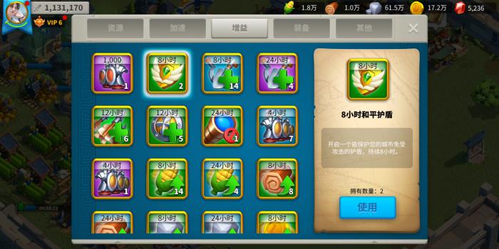 万国觉醒别人撞堡怎么守2