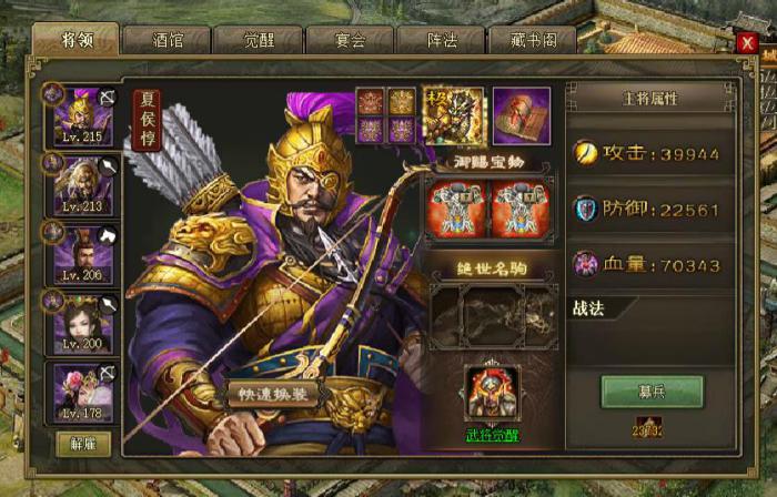 攻城掠地满4车怎么过2281