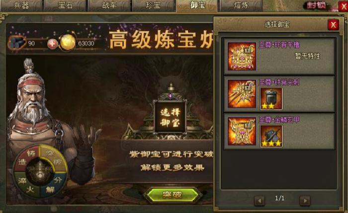 攻城掠地满4车怎么过2283