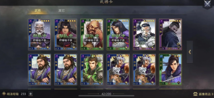 率土之滨里的武将怎么搭配1