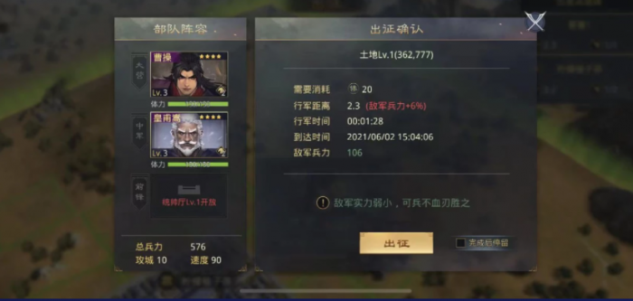 率土之滨里的武将怎么搭配2