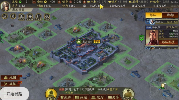 三国志战略版如何起兵关中2