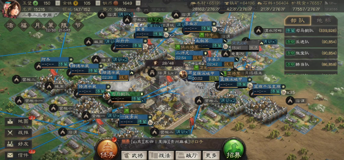 三国志战略版如何起兵关中3