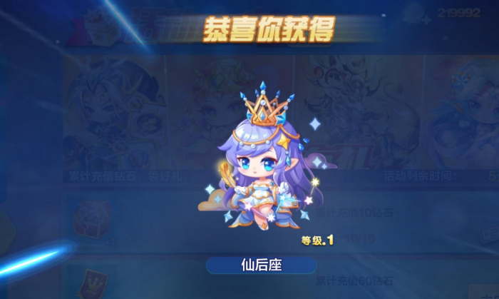 天天酷跑仙后座和天龙座哪个好用1