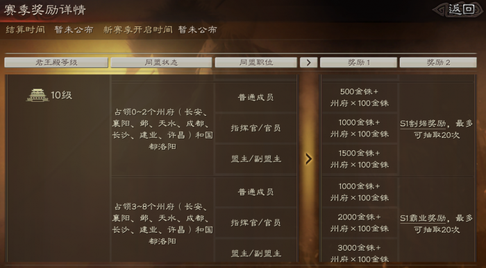 三国志战略版如何加速属性3