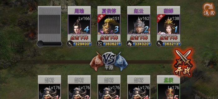 攻城掠地176级用什么将1