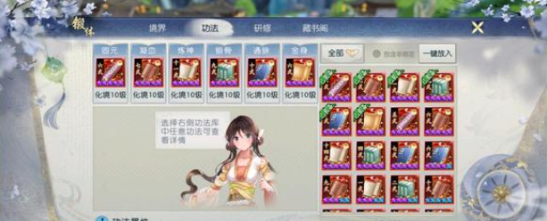 诛仙手游鬼王怎么加点2