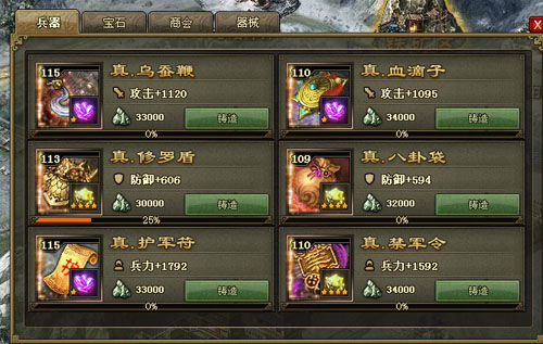 攻城掠地打关兴怎么排将2