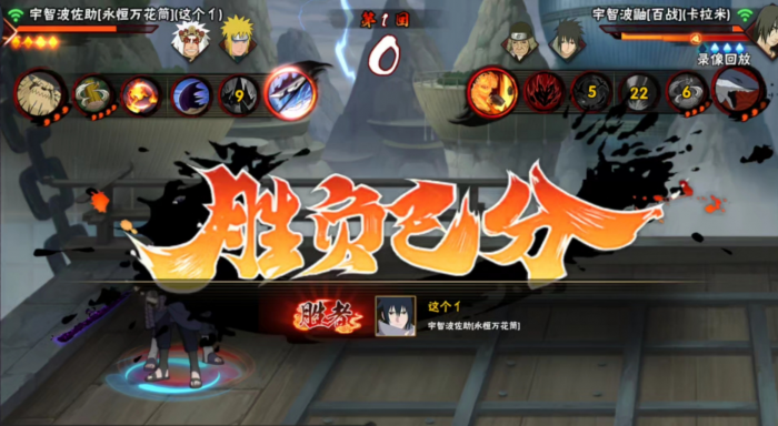 火影忍者复仇之战选什么阵容2