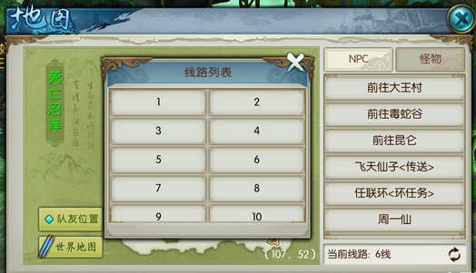 诛仙手游稀有冰熊在哪里抓2