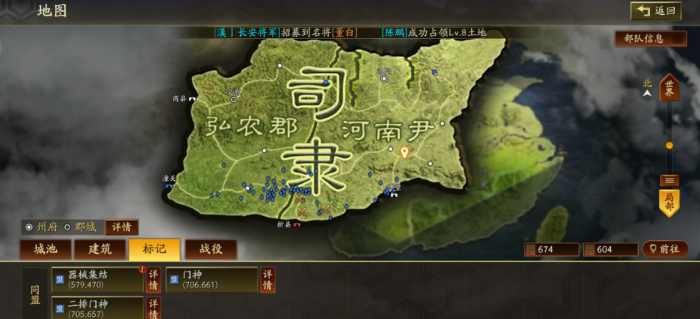 三国志战略版司隶有什么用1