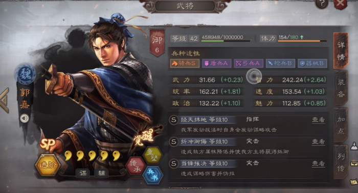 三国志战略版用什么能克盛气2