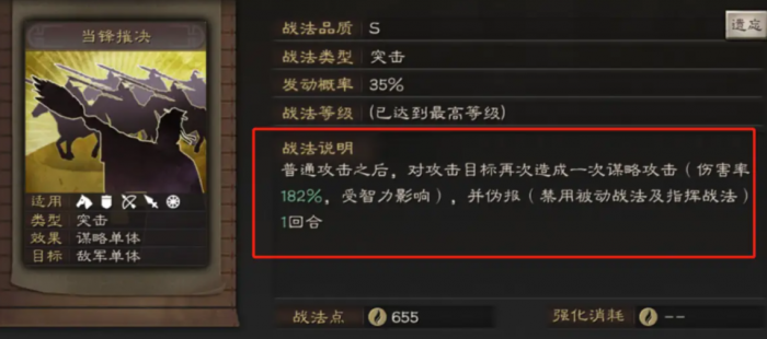 三国志战略版用什么能克盛气3