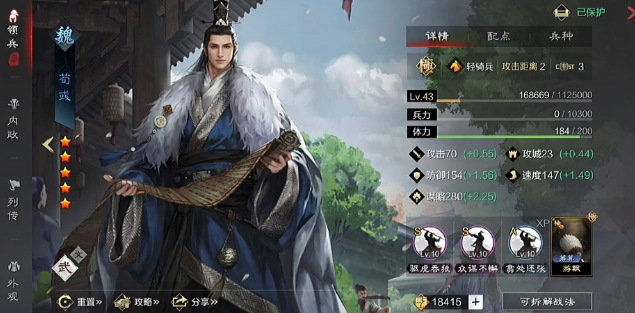 率土之滨五星夏侯惇怎么配将2