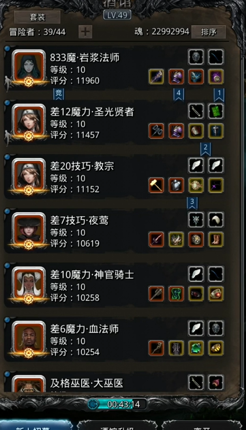 地下城堡2裂隙8层怎么打1