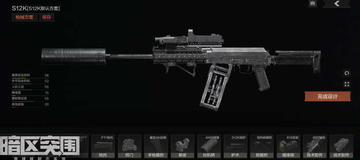 暗区突围喷子子弹哪个好2