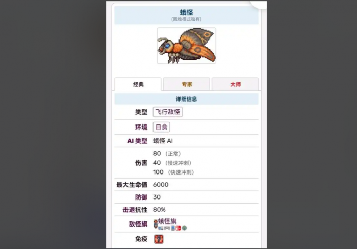 泰拉瑞亚蛾子怎么刷1