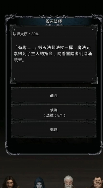 地下城堡2精灵法师转职什么好2