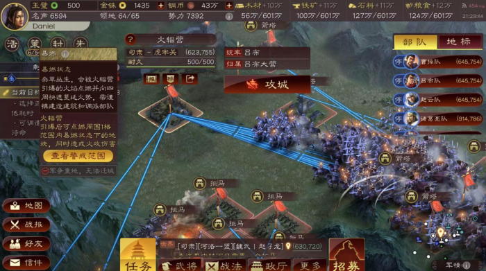 三国志战略版如何寻找要塞1