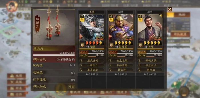 三国志战略版如何寻找要塞2