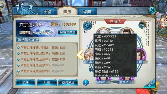 诛仙手游鬼王打架用哪套技能2