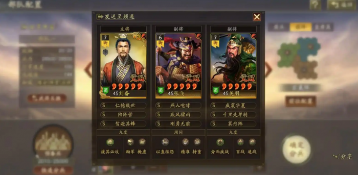 三国志战略版刘备如何起兵3