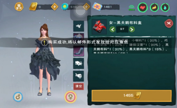创造与魔法衣服怎么做1