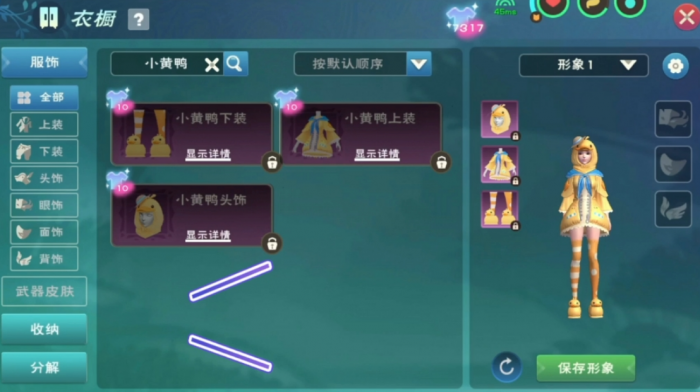 创造与魔法衣服怎么做2