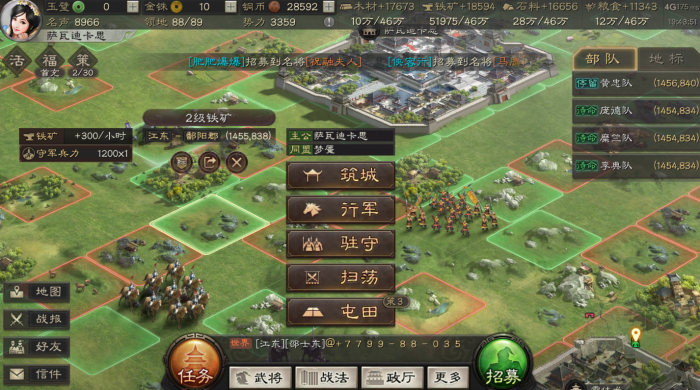 三国志战略版分城如何拆除2