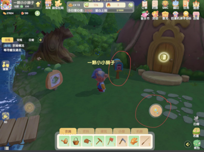 摩尔庄园土地伯伯怎么领礼物1