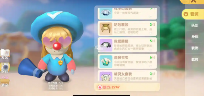 摩尔庄园向导传输蘑菇怎么用3