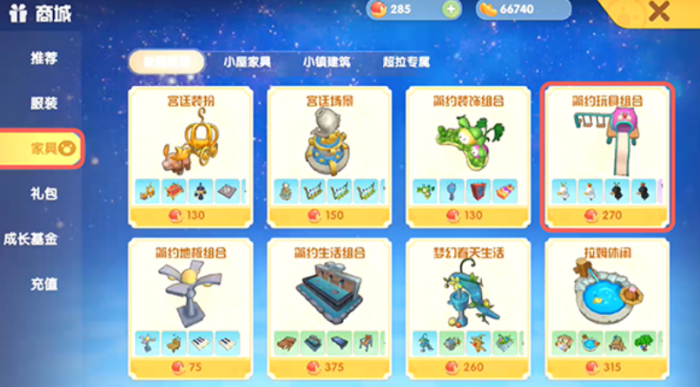 摩尔庄园三层房子怎么得2