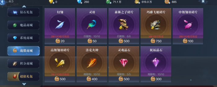 全民奇迹2红装怎么洗练2