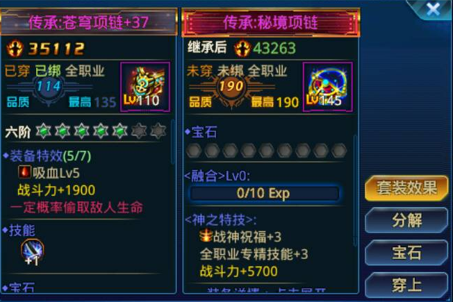 时空猎人白板装备指的是什么2