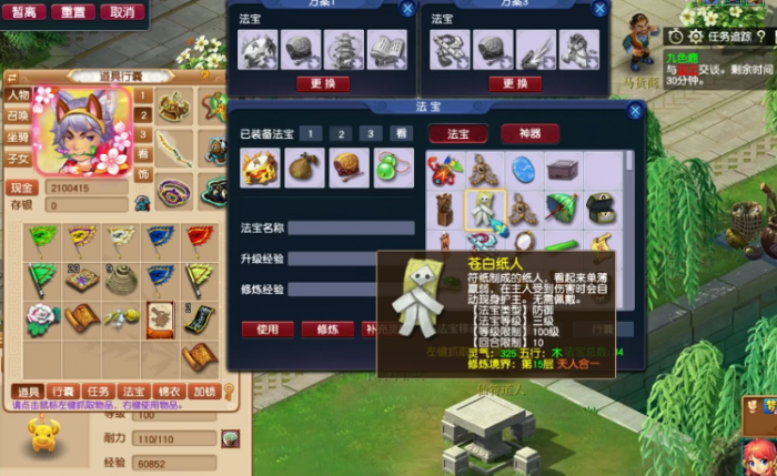 梦幻西游69敏天宫带什么法宝1