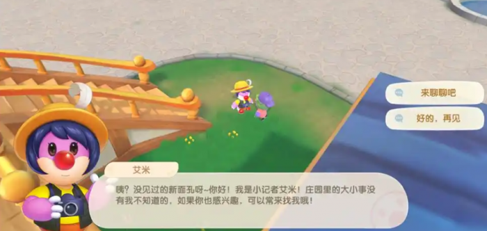 摩尔庄园手游怎么做好记者的伪装1