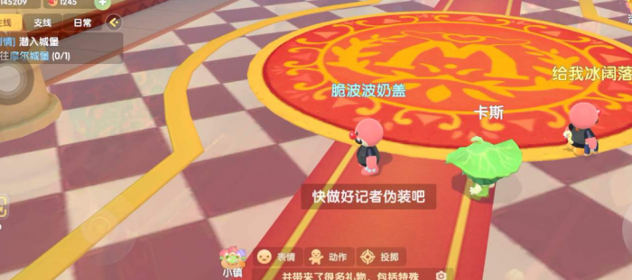 摩尔庄园手游怎么做好记者的伪装3