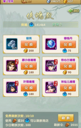 大掌门2修炼丹干什么用1