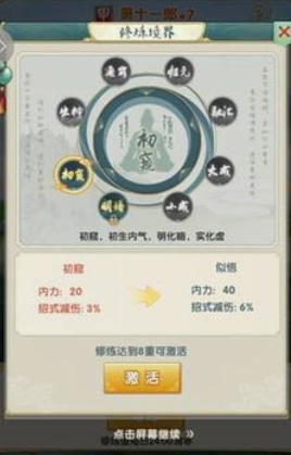 大掌门2修炼丹干什么用3