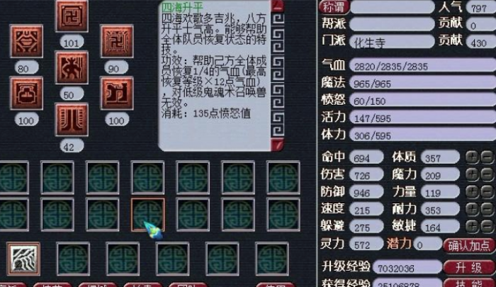 梦幻西游医生用什么宝宝1