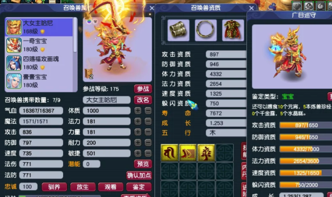 梦幻西游医生用什么宝宝2